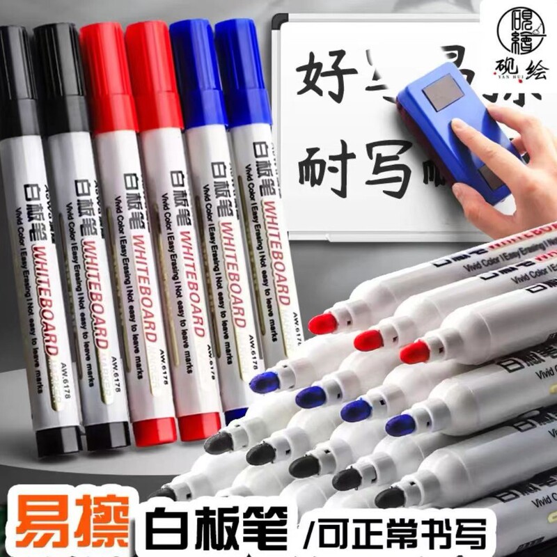 Whiteboard pen wholesale easy to erase easy to erase blackboard pen big head pen teaching teachers office supplies water-based black marker pen