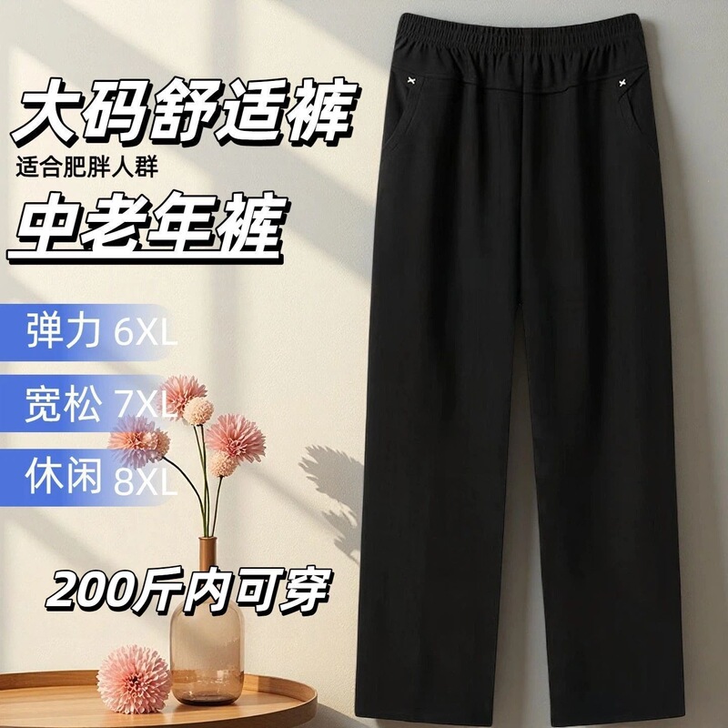 Plus-Size Spring and Summer Pants for Middle-Aged and Elderly Women, with Side Pockets, Elastic Waistband, Cool and Lightweight, Straight-Leg Trousers for Mothers and Grandmothers Plus-Size Spring and Summer Pants for Middle-Aged and Elderly Women, with Side Pockets, Elastic Waistband, Cool and Lightweight, Straight-Leg Trousers for Mothers and Grandmothers