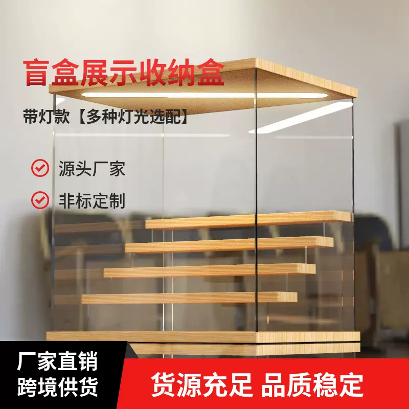 盲盒收纳盒展示架手办玩具展示柜防尘亚克力透明手办展示盒跨境