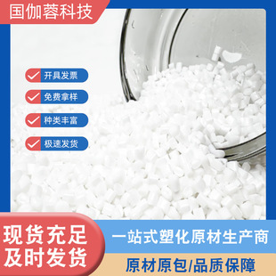 Hips Modified Engineering Environmentally Friendly Plastic Injection Molding Grade Polystyrene Granules with High Flow and High Impact Toughness, Specially Designed for Injection Molding