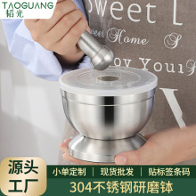 304不锈钢捣蒜器铁臼蒜臼子擂钵研磨捣碎罐家用捣药对窝舂钵捣臼