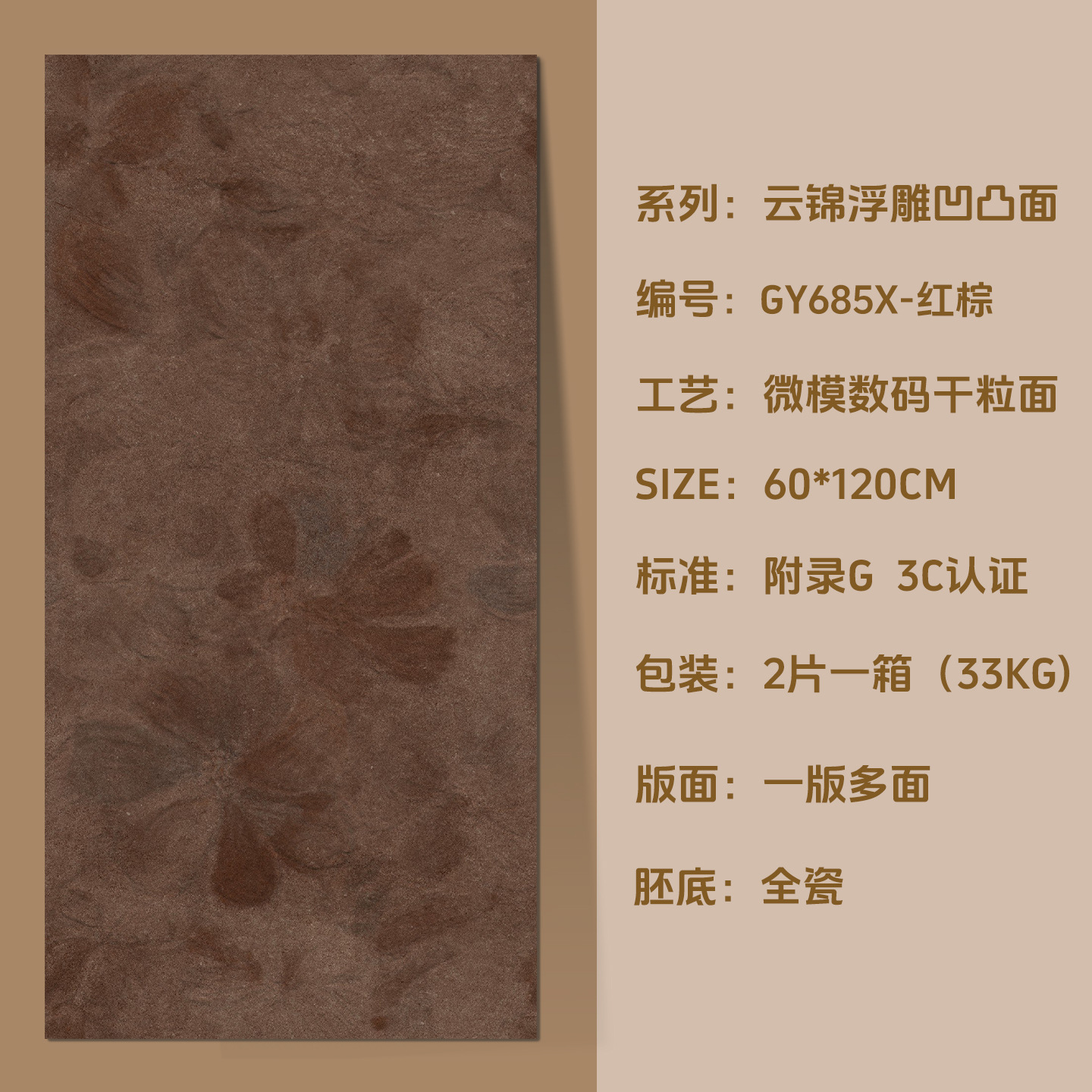 Reddish brown [relief style]