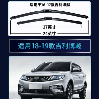 GS Vision X1X6 Panda – Wiper