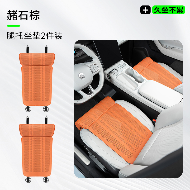 Seat cushion, seat cover: Universal Rest Integrated Car - leg-rest-seat-cushion-ochre-brown-2pcs