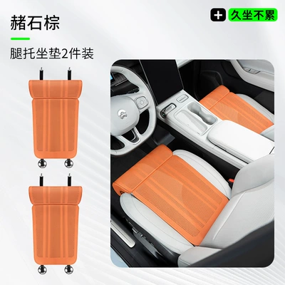 Seat cushion, seat cover: New Extended Leg Rest Integrated Car - leg-support-cushion-ocher-brown-2-piece-set