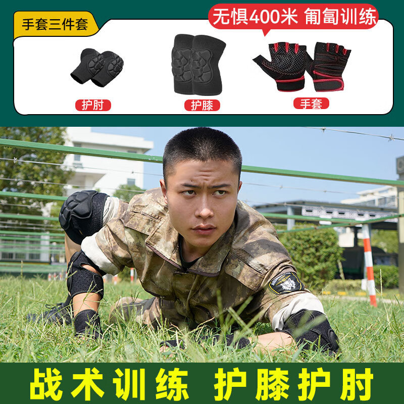 Rodilleras deportivas anticolisión, coderas, traje de rastreo táctico especial, funda de rodilla deportiva para hombres, entrenamiento militar anti-caída, engrosamiento