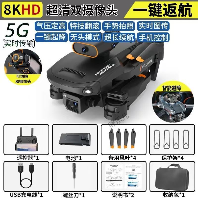 自動障害回避航空撮影無人機8kハイビジョンリモコンディスプレイ飛行機成人玩具gps航空機|undefined