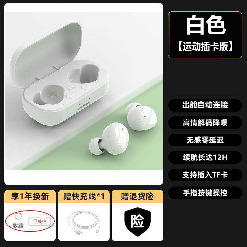 可插卡无线蓝牙耳机MP3两用入耳式高音质学生运动长续航男女生通|undefined