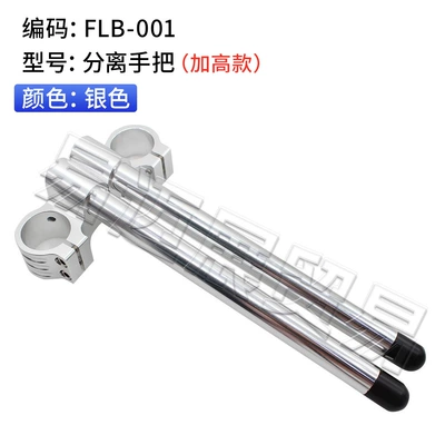 Motorcycle Handle Cover – to Lower the Handlebar - 31mm-separate-handle-flb-001-silver