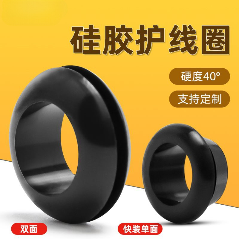 护线圈双面加宽加高槽过线圈硅胶耐高低温电缆孔套柔软橡胶过线环