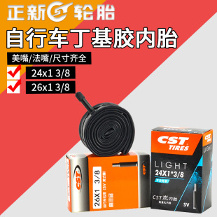 CST is new 24X1-3/8 inner tube 24 inch bicycle lightweight beautiful mouth inner tube road car 26x 1 3/8 inner tube