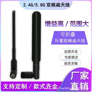 2.4G/5.8G�p�l�������z�����쾀WIFI 2400MZ-5800MHZ�����쾀