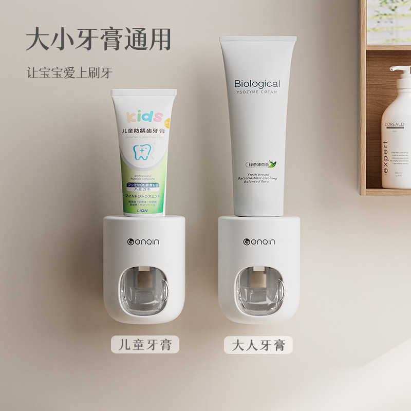 批发防尘挤牙膏器带盖免打孔壁挂式自动牙膏挤压神器卫生间牙膏架|undefined