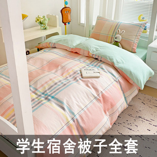 90*190 dormitory single bed supplies three-piece Senior high school quilt bedding full set of six-piece college students