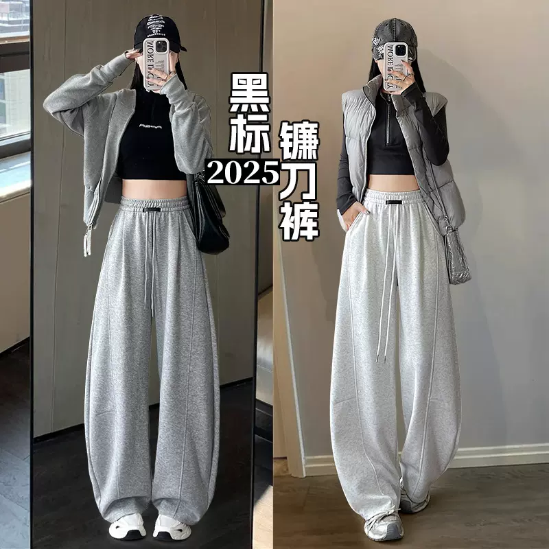 窄版香蕉裤女2025新款秋季小个子慵懒直筒卫裤休闲弯刀阔腿运动裤