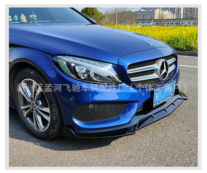 Suitable for 15-18 Mercedes-Benz C-Class W205 Modification and Upgrade to Brabus Style Three-Stage Front Lip and Front Spoiler Small Body Kit