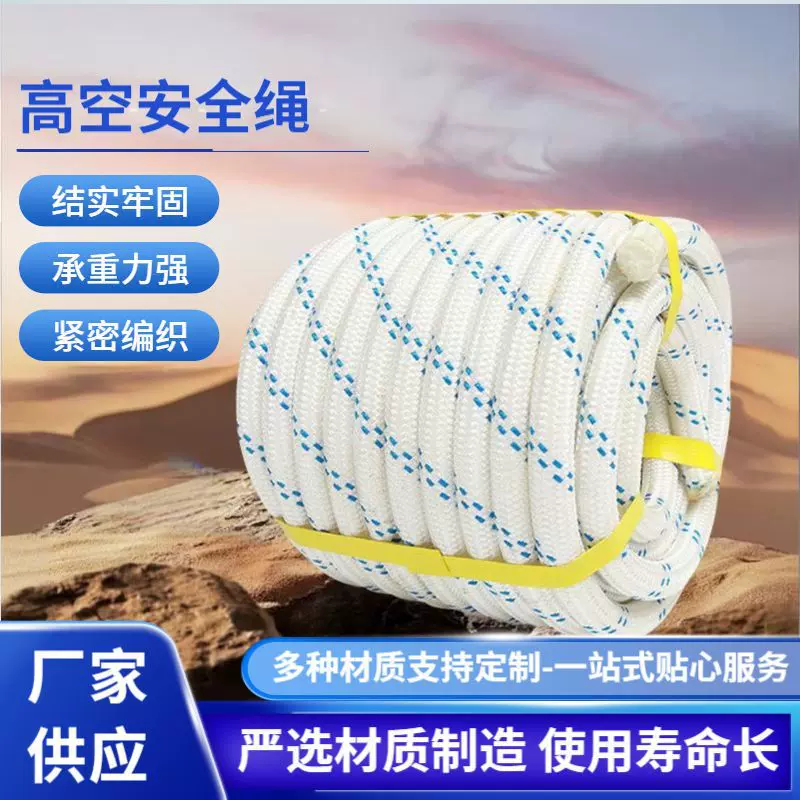 高分子聚乙烯绳登山绳高空作业攀岩绳子速降钢丝芯救援安全绳批发