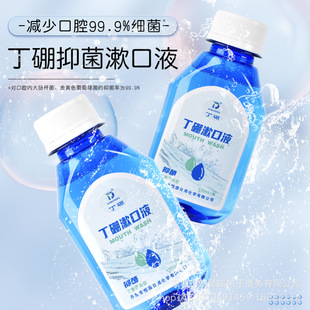 Ding Peng Mouthwash Bacteriostatic and Halitosis-removing 110ml Disposable Clean Portable Oral and Dental Postoperative Mouthwash