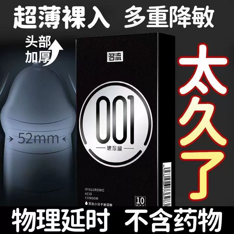 Mingliu Black Gold 001 базовая модель 10 шт., усовершенствованный ультратонкий презерватив с гиалуроновой кислотой, эффект «на коже»