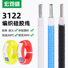 ���^ʢ3122���z�ߜؾ� 24 22 18awg 0.75 1 1.0mm��ˮ����ˮ�ؾ�