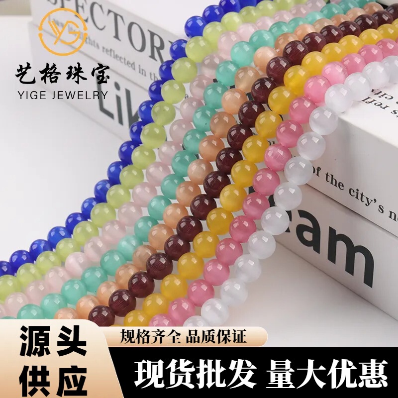 Yige jewelry Opal loose beads diy jewelry accessories Opal round beads beads string beads semi-finished products wholesale Yige jewelry Opal loose beads diy jewelry accessories Opal round beads beads string beads semi-finished products wholesale