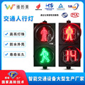 深圳LED人行箭头灯安全警示灯 Led三色红绿灯 太阳能交通信号灯