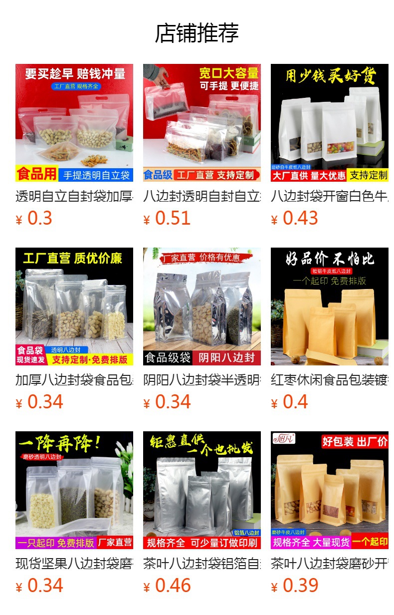 预览状态下无法点击,发布后,可点击跳转到对应的商品页面