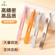 高精密眉夹不锈钢眉钳镊子拔胡子眉毛夹修眉神器睫毛夹工具套装