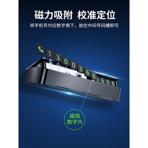 Temporary parking number plate relocation phone car relocation car interior creative number holder automotive interior decoration