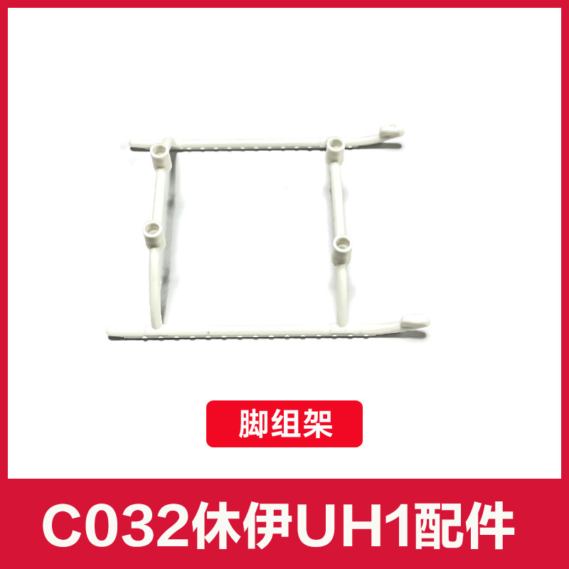 Cod 32 uh 1リモコンヘリコプター部品のヒューイー航空のメインパドル離着陸機のモーター電池の横軸|undefined
