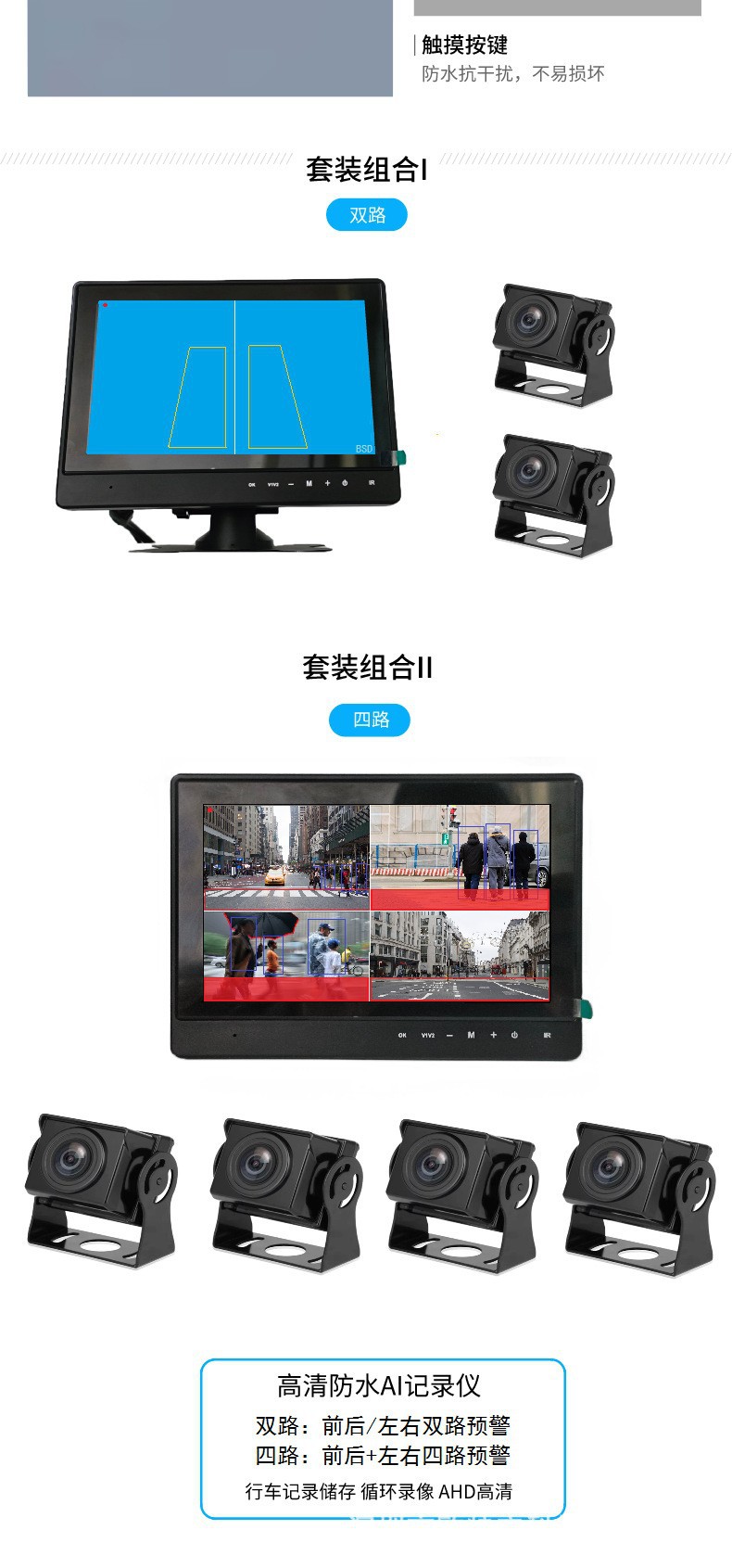 Car-mounted 7inch waterproof display, dustproof and shockproof, AHD high-definition, ADAS blind spot warning, front and rear dual recording, 360-degree panoramic view