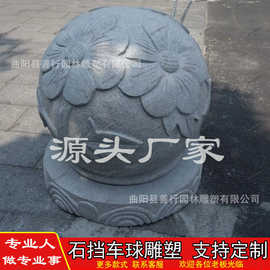 花岗岩圆球 芝麻灰挡车石球 带底座车止石停车场路口路障石墩子