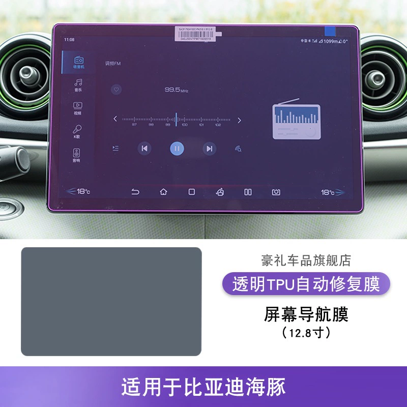22-25 BYD Dolphin Центральный контроль внутри наклейка специальные модифицированные аксессуары крашеный экран приборной панели защитная пленка