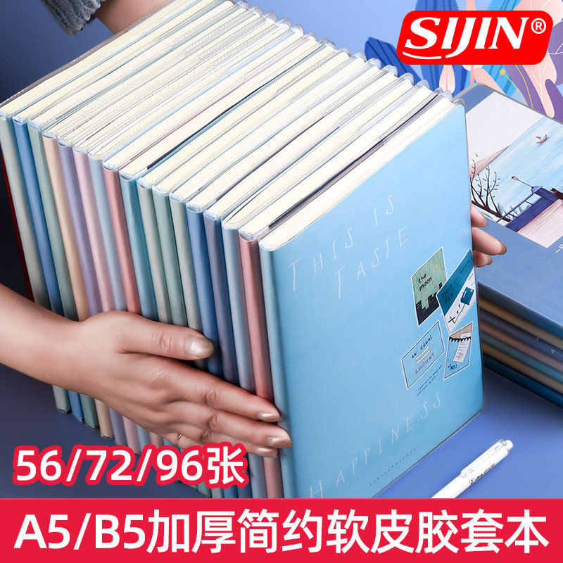 b5 Notebook Wholesale a5 Student Thickened Notebook Simple Soft Leather Journal Bookkeeping Book Homework Glue Set