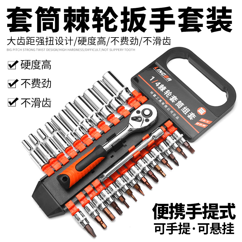 ✅84GG批发套筒扳手工具棘轮组合套装外六角中飞快速套头汽修专用