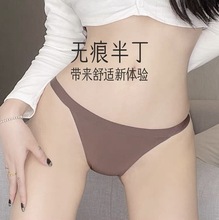 无痕内裤女士丁字裤性感运动健身2024新款纯棉全棉抗菌裆女生冰丝