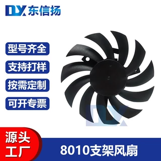 8010无框支架风扇摄影灯鱼缸灯植物灯机箱散热器微型直流散热风扇