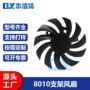 无框直流微型散热风扇