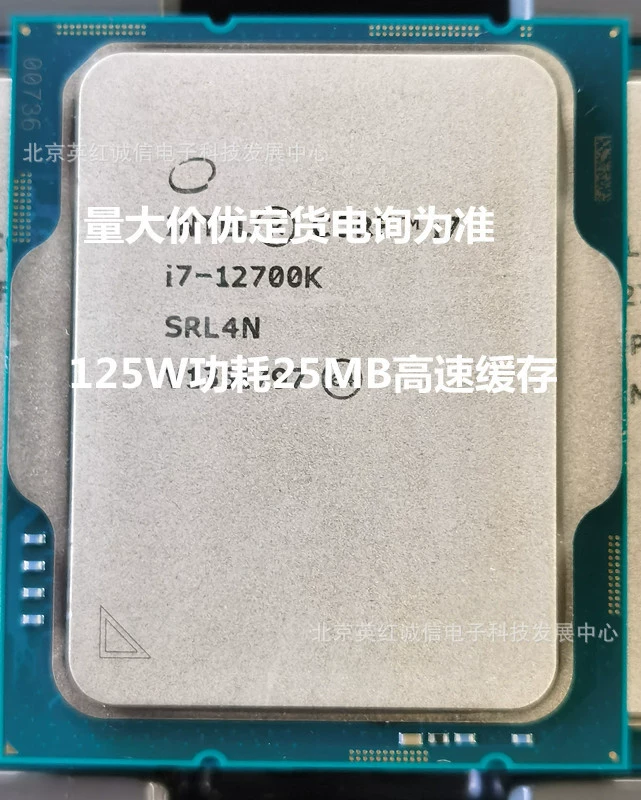 I7-12700K, гарантия 3 года, базовая частота 3.8 ГГц, двенадцати ядерный