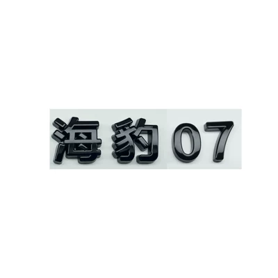 cover and decoration | Car logo