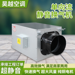 静音风机单向流新风机全屋净化过滤换气管道单向流直流新风换气机