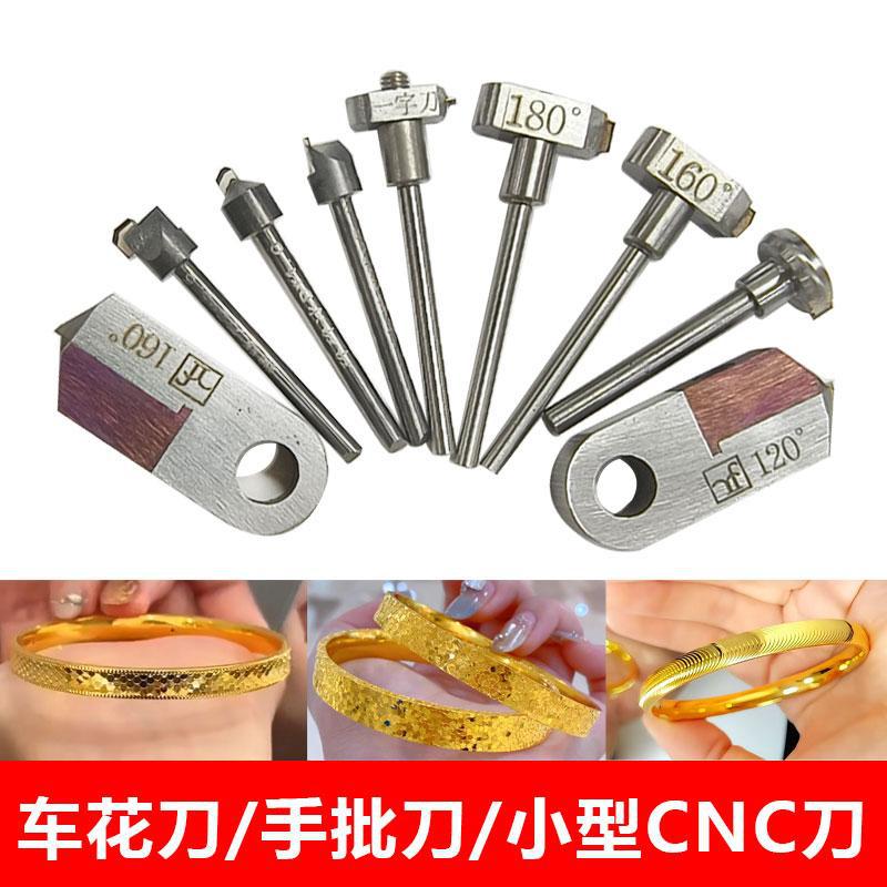 金银首饰车花刀首饰碎冰冰刀小型CNC刀手批刀金银雕刻刀CVD钻石刀