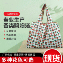 出口韩国可折叠收纳超市购物袋便携环保袋大容量时尚单肩手提袋子