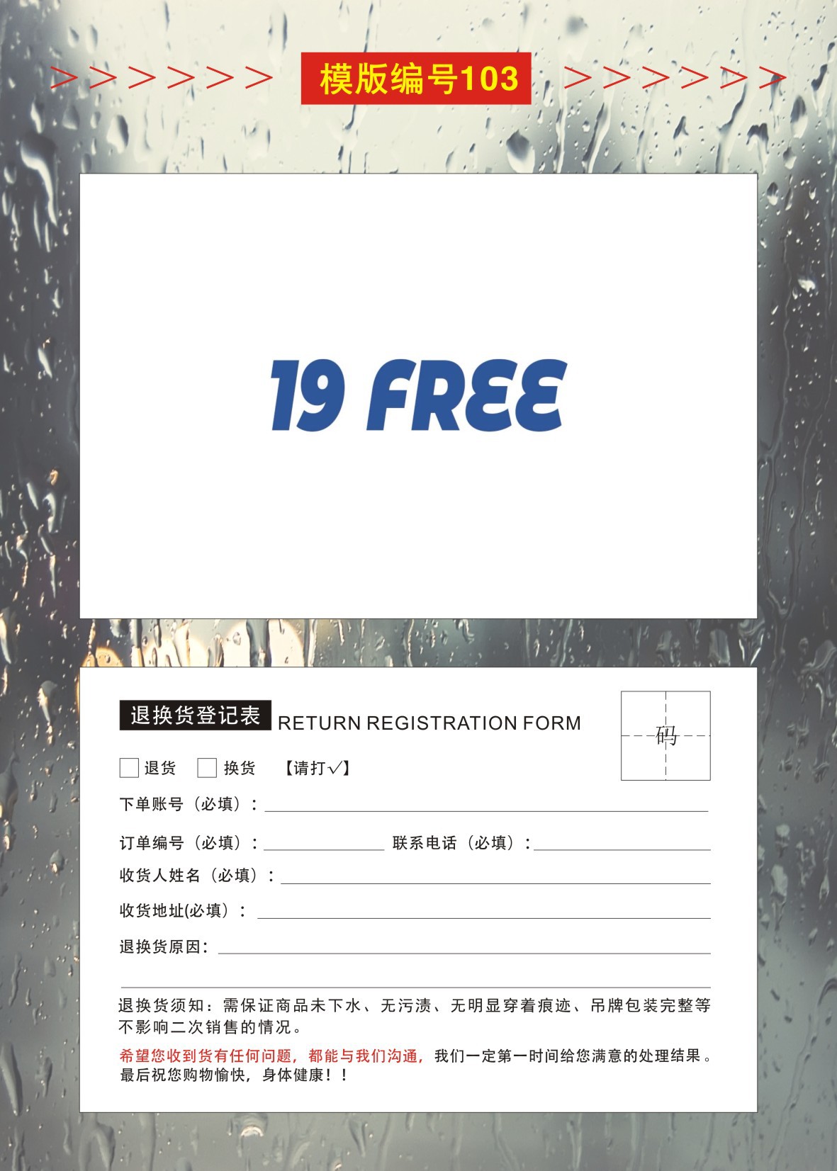 07逸帆印刷-售后卡模版--白色遇见幸福-2023-01-2