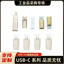 USB连接器 b公短体 三件套插头 2.0 焊线式 B型方口 打印机插头