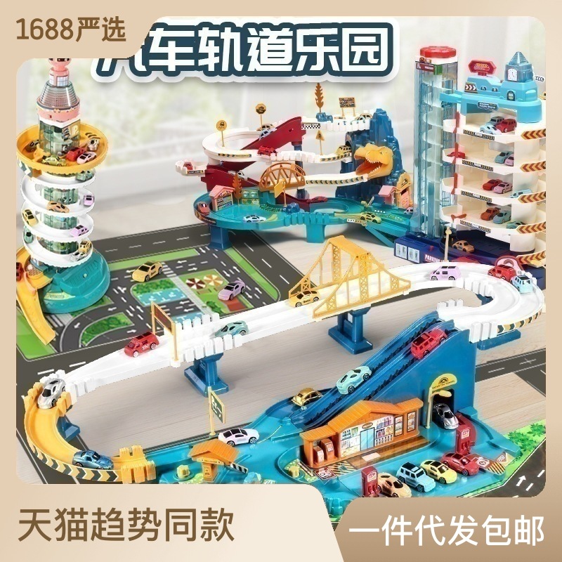 Children's Dinosaur Mountain Road Urban Combination Rail Car Breakthrough Great Adventure Parking Building Educational Toy Boy