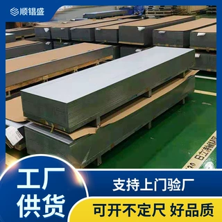 304不锈钢板材201不锈钢平板430不锈钢板材316L不锈钢卷板磨砂板
