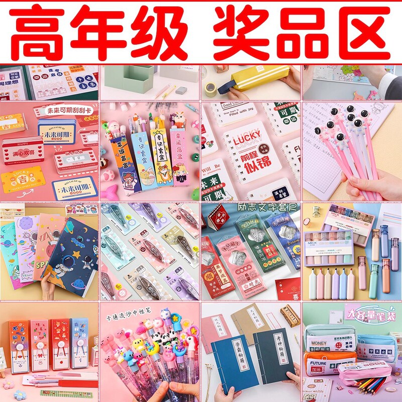Creative and Practical Birthday Gifts for Elementary School Students, Prizes for the Whole Class, End-Of-Term Gifts Creative and Practical Birthday Gifts for Elementary School Students, Prizes for the Whole Class, End-Of-Term Gifts