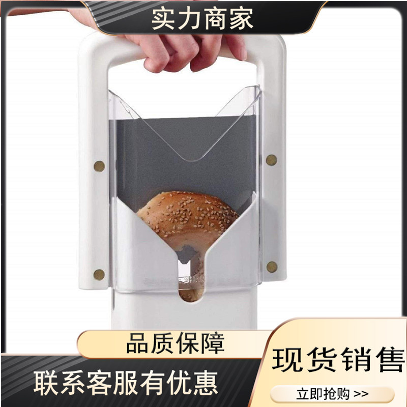 厨房小工具 面包吐司切片Bagel Guillotine Slicer百吉饼切片器