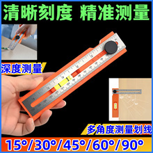 测量深度量尺便携式划线多功能度90木工尺角度尺高精度定位